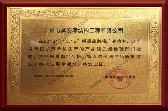 產品質量穩定合格證